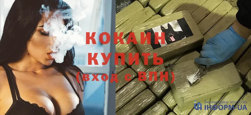 Cocaine 99%  где можно купить наркотик  Зуевка 